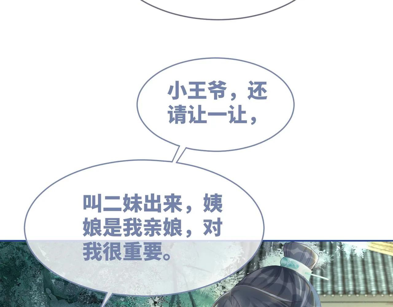 第63话 复仇继续~ 第80页