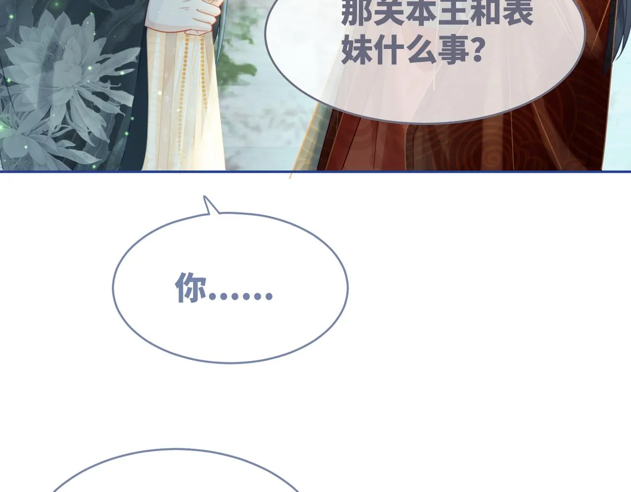 第63话 复仇继续~ 第82页