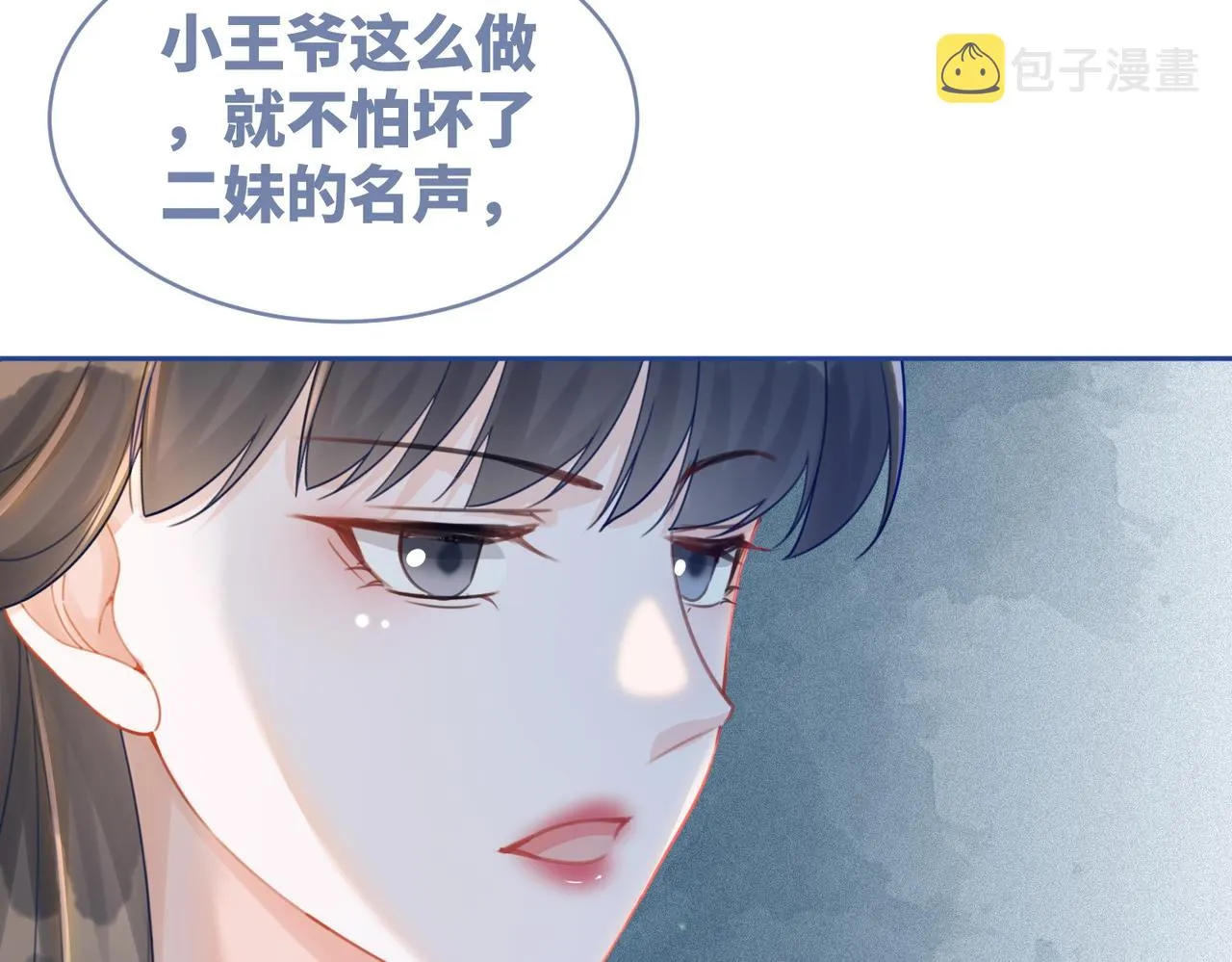 第63话 复仇继续~ 第83页