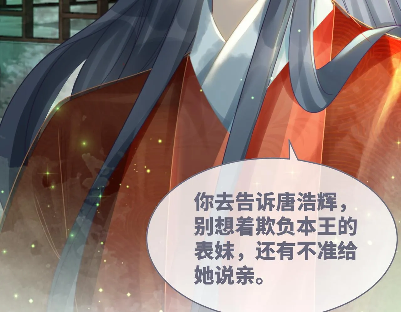 第63话 复仇继续~ 第86页