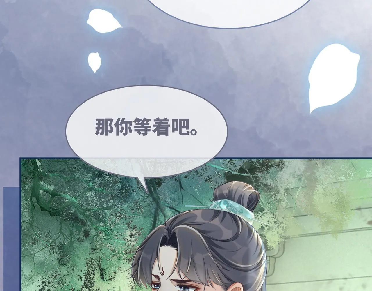第63话 复仇继续~ 第90页