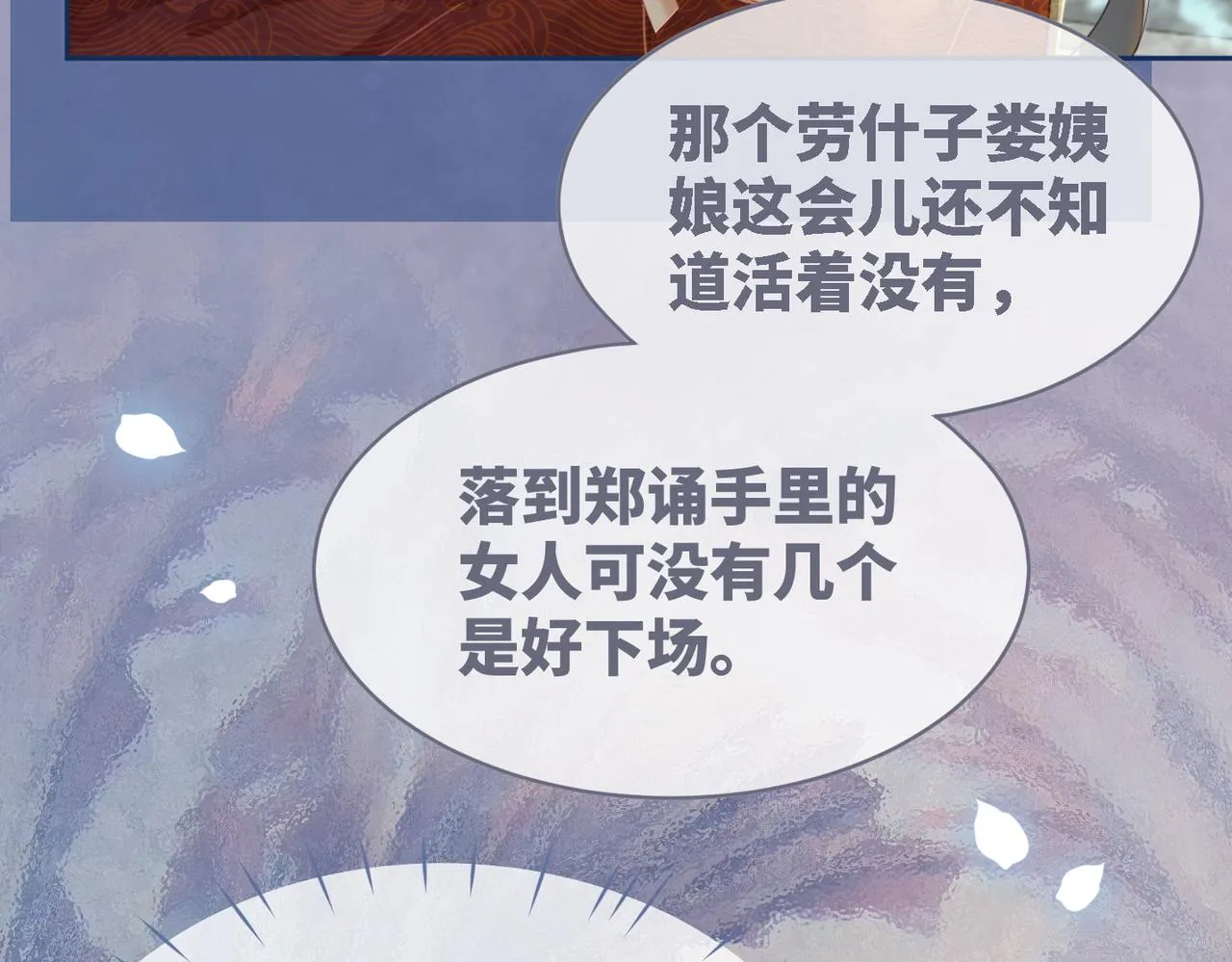 第63话 复仇继续~ 第92页