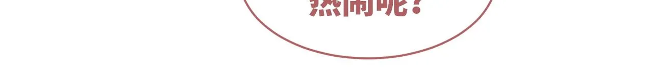 第63话 复仇继续~ 第97页