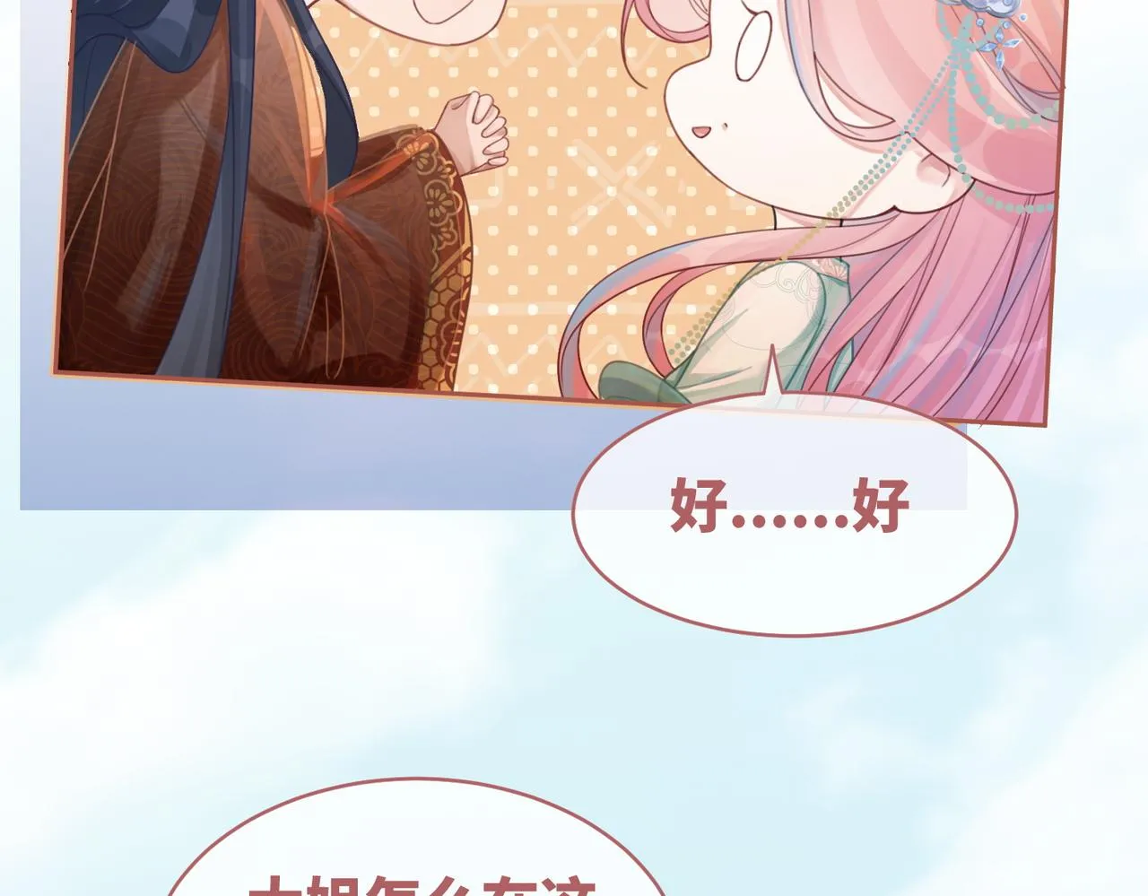 第63话 复仇继续~ 第99页