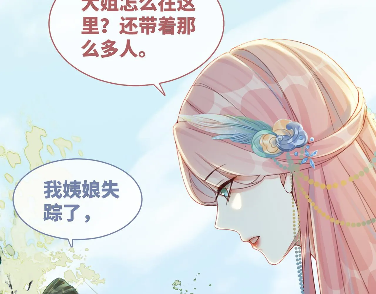 第63话 复仇继续~ 第100页
