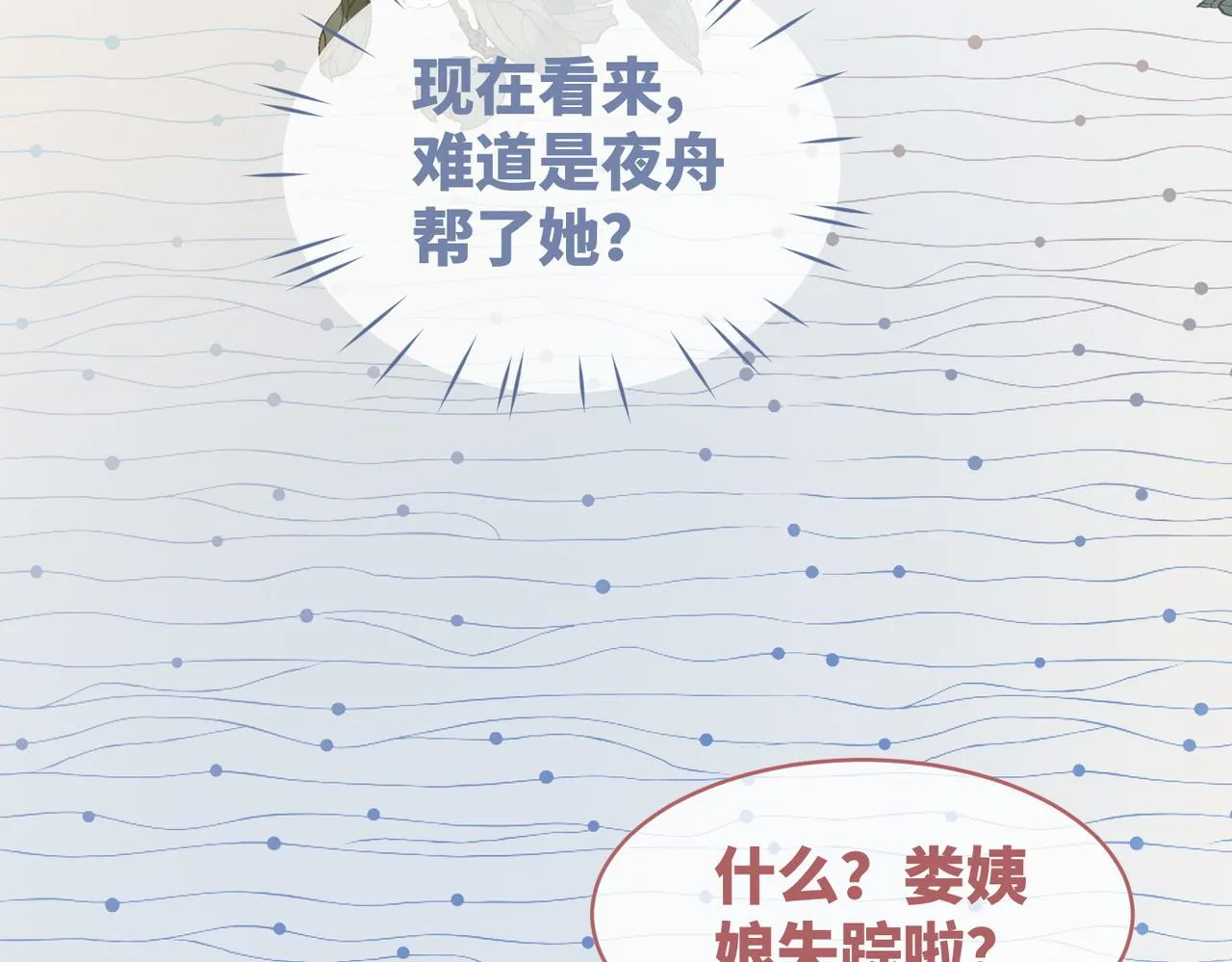 第63话 复仇继续~ 第103页