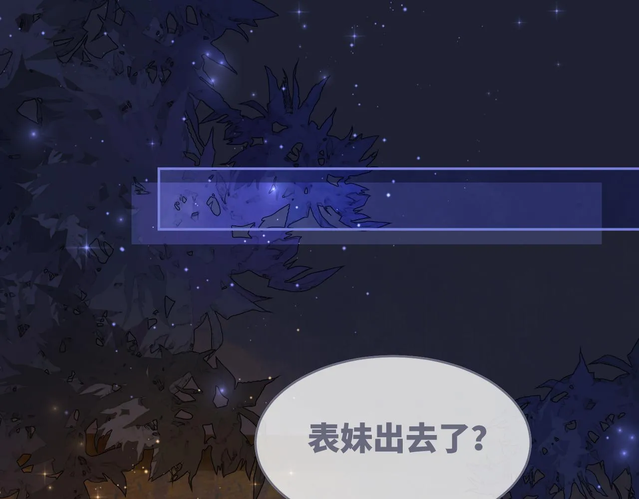 第62话 迟来的告白 第16页