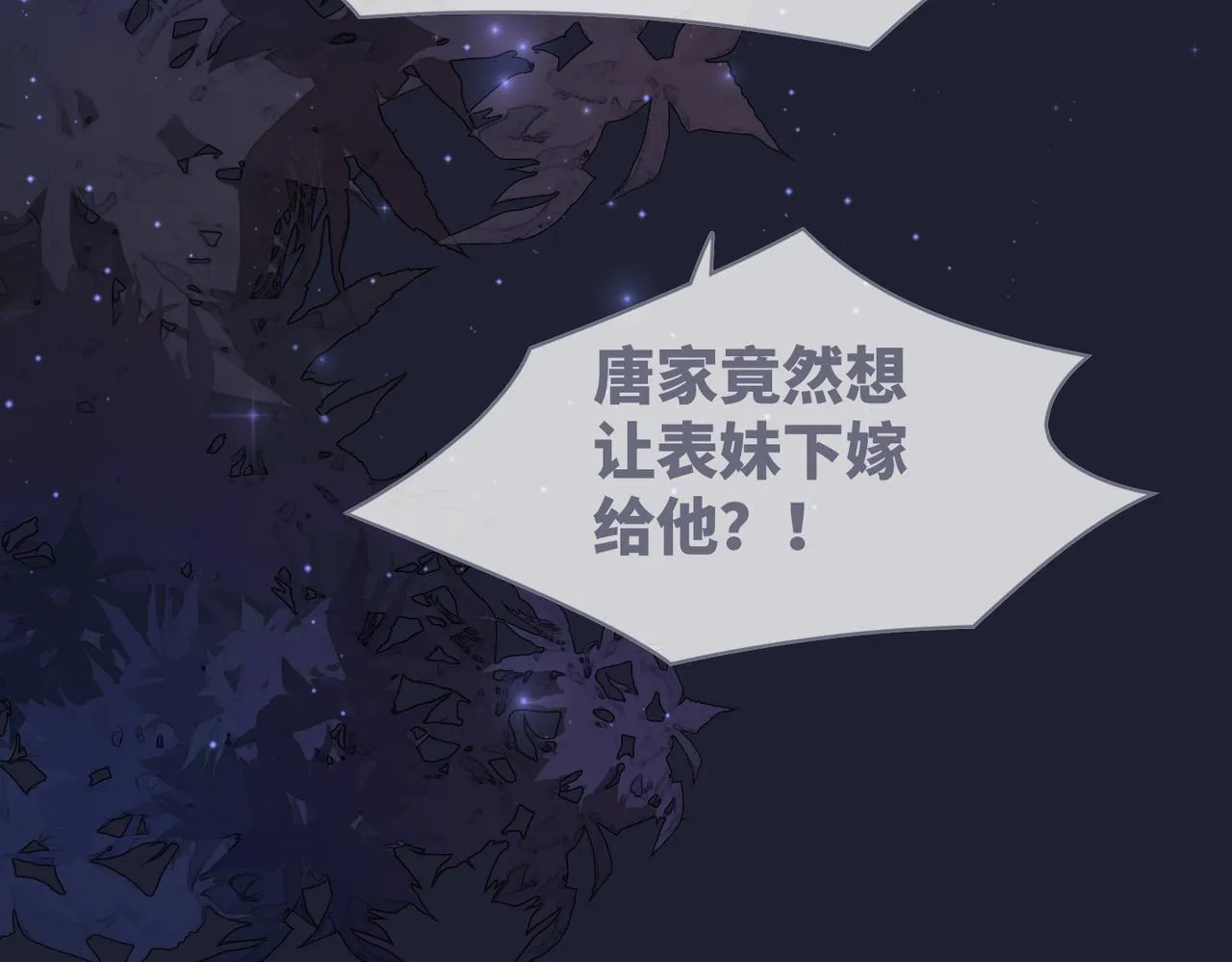 第62话 迟来的告白 第24页
