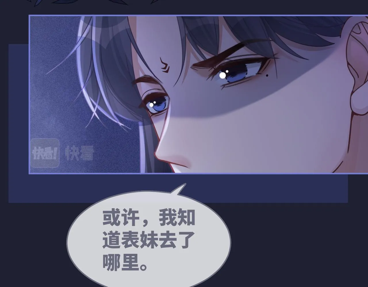 第62话 迟来的告白 第25页