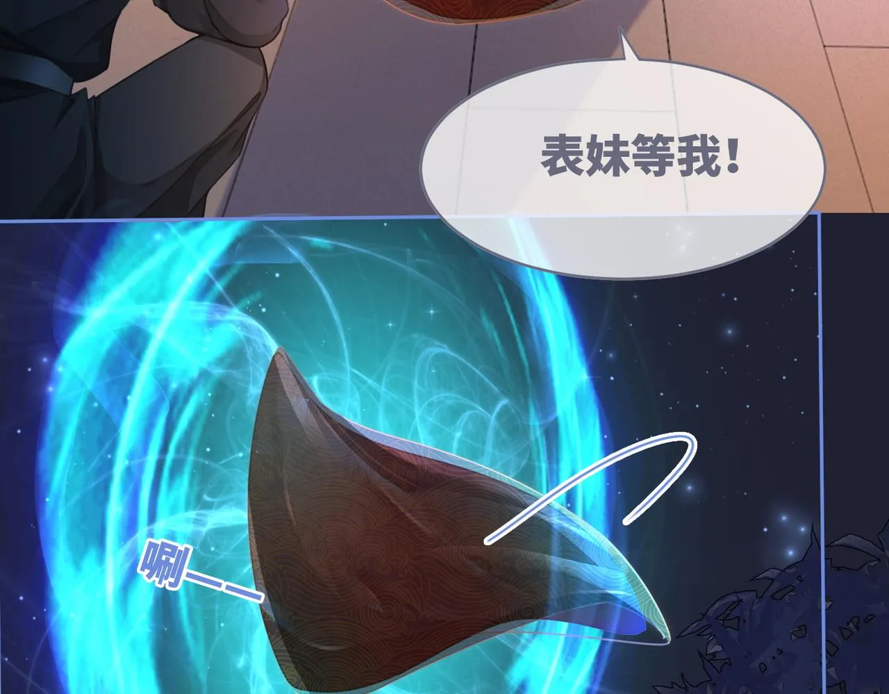 第62话 迟来的告白 第29页