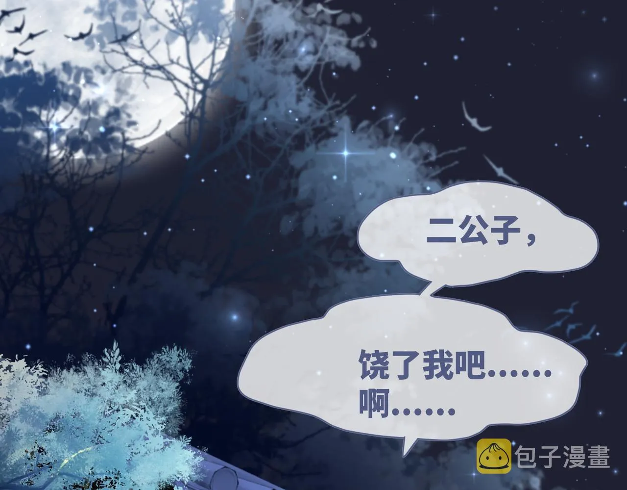 第62话 迟来的告白 第31页
