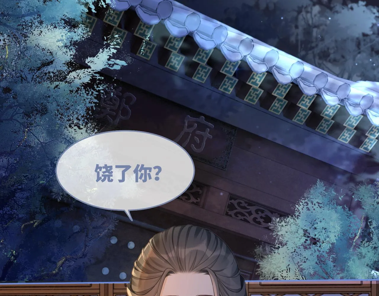 第62话 迟来的告白 第32页