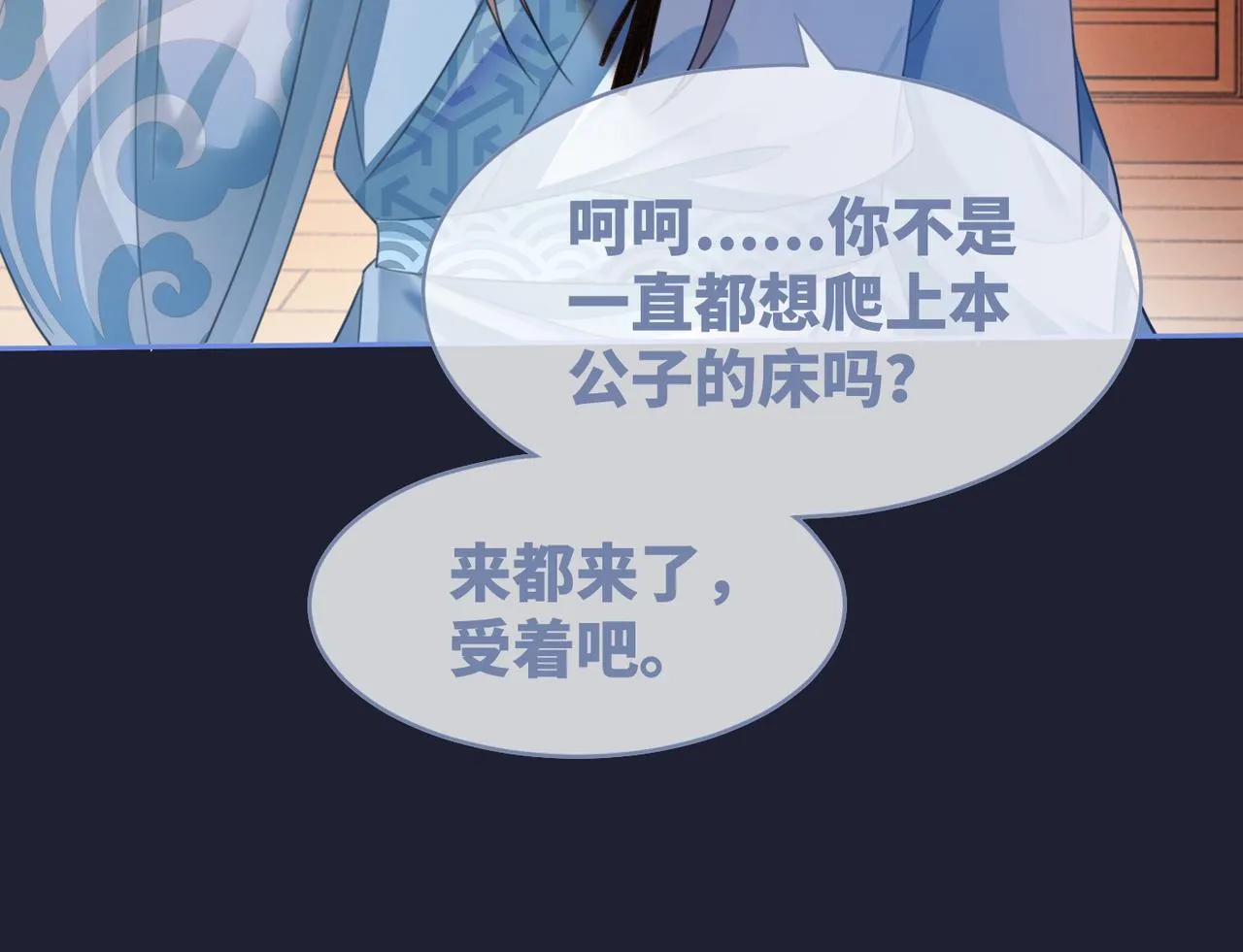 第62话 迟来的告白 第34页