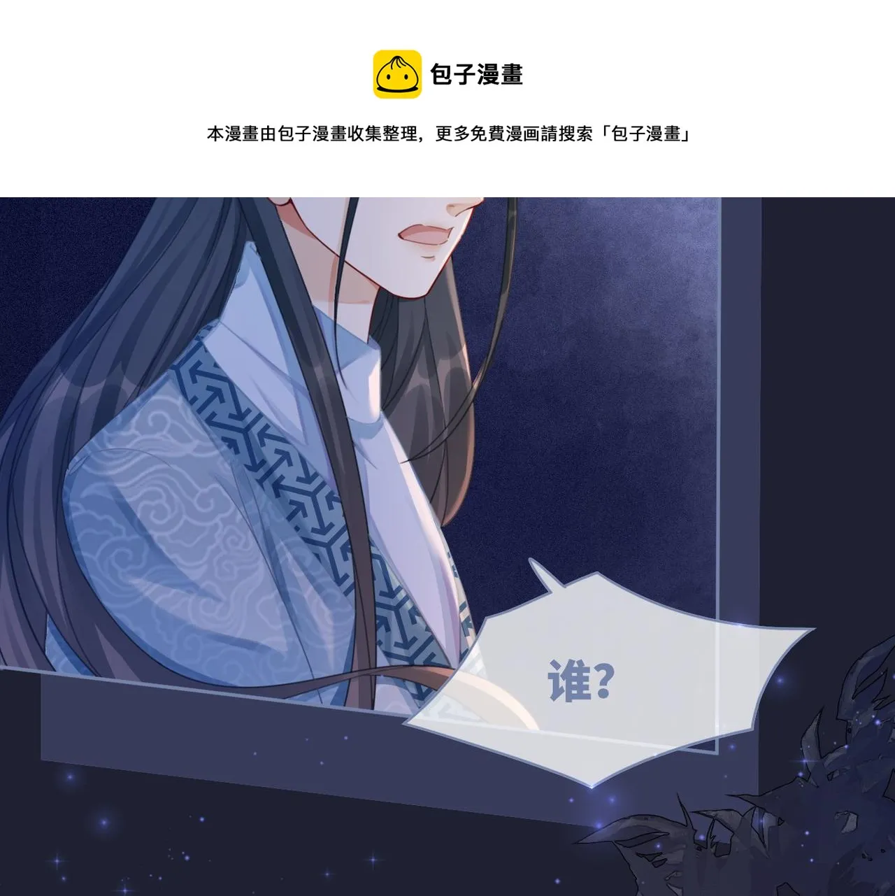 第62话 迟来的告白 第38页