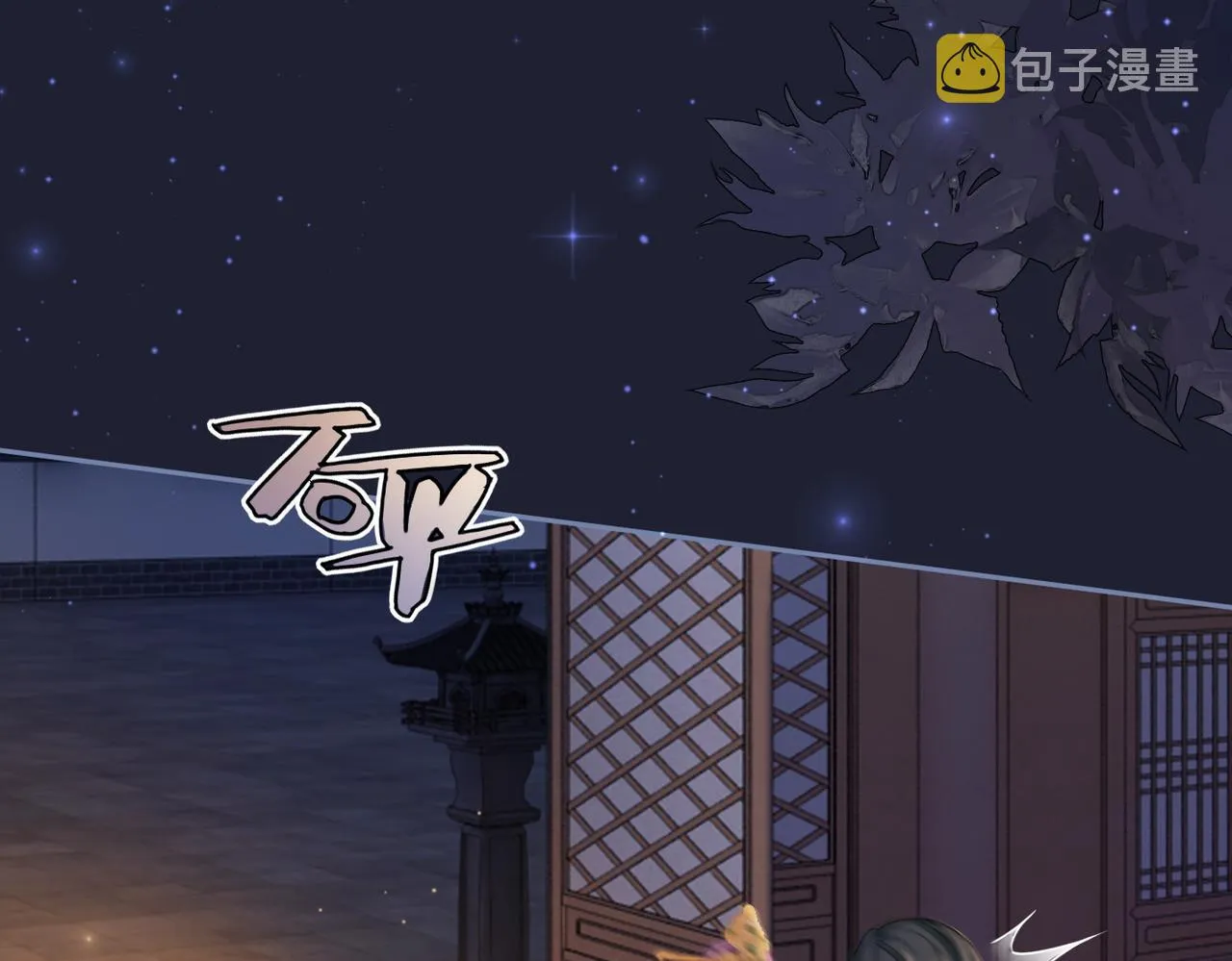 第62话 迟来的告白 第39页