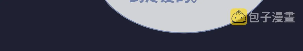 第62话 迟来的告白 第44页