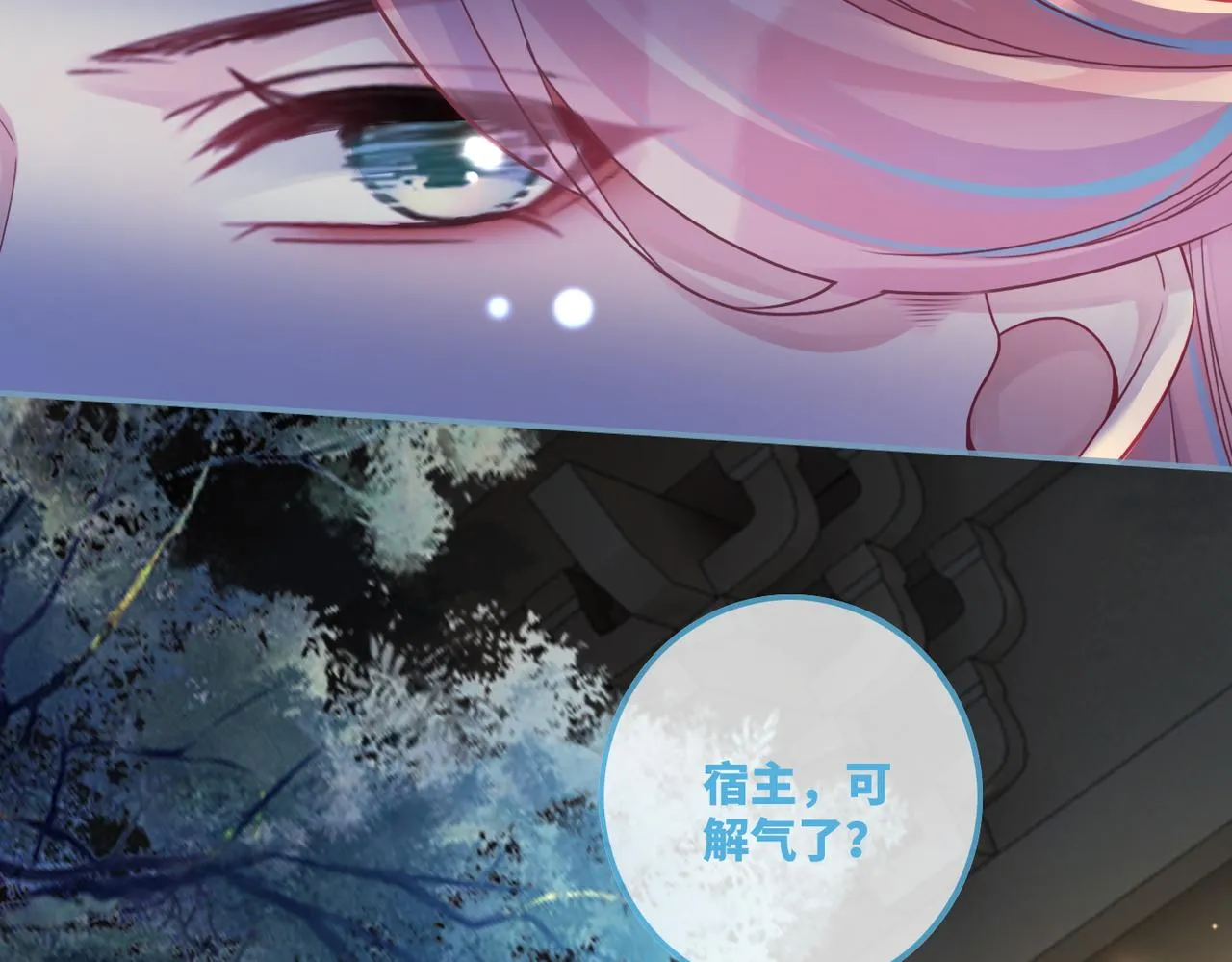 第62话 迟来的告白 第47页
