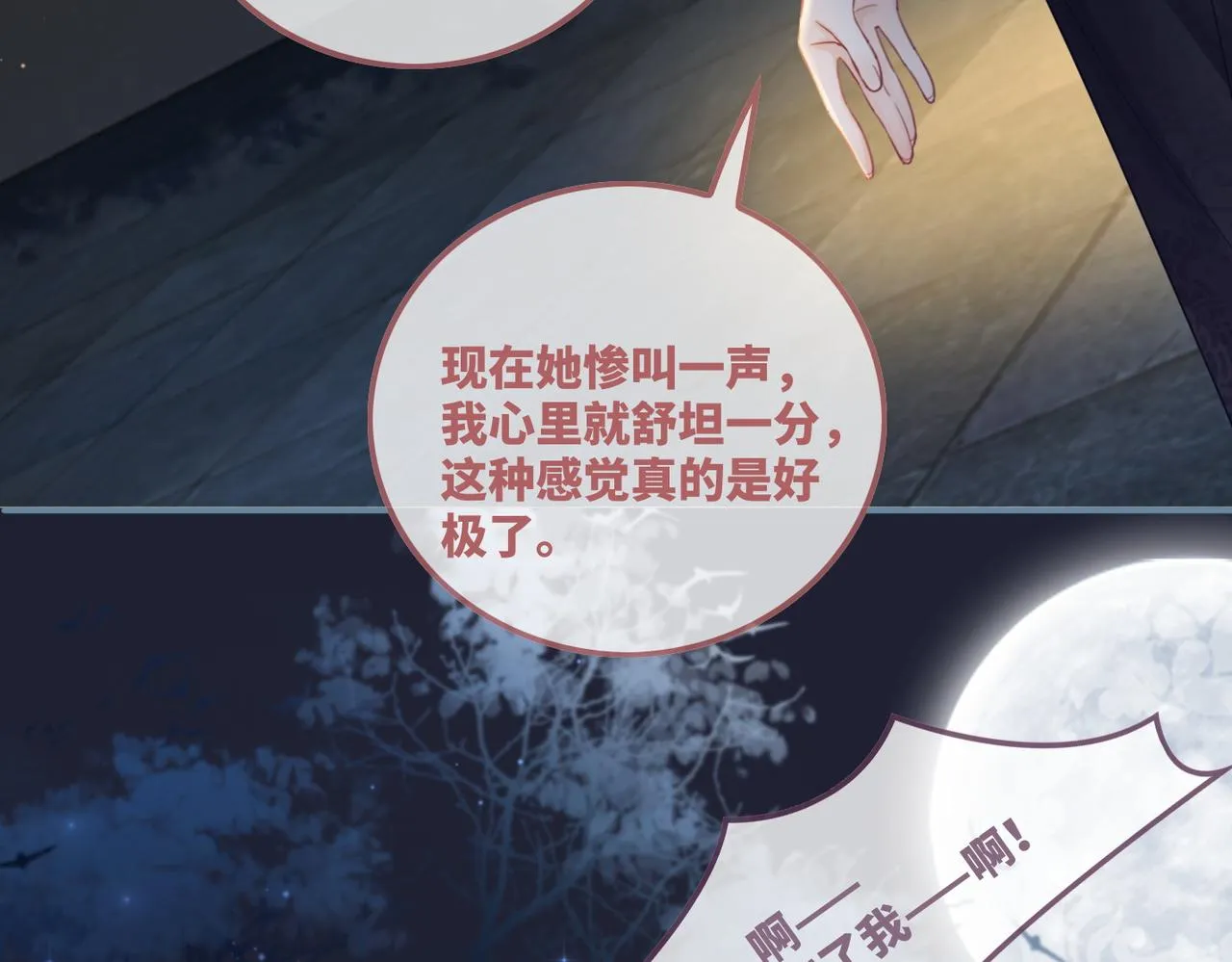 第62话 迟来的告白 第50页