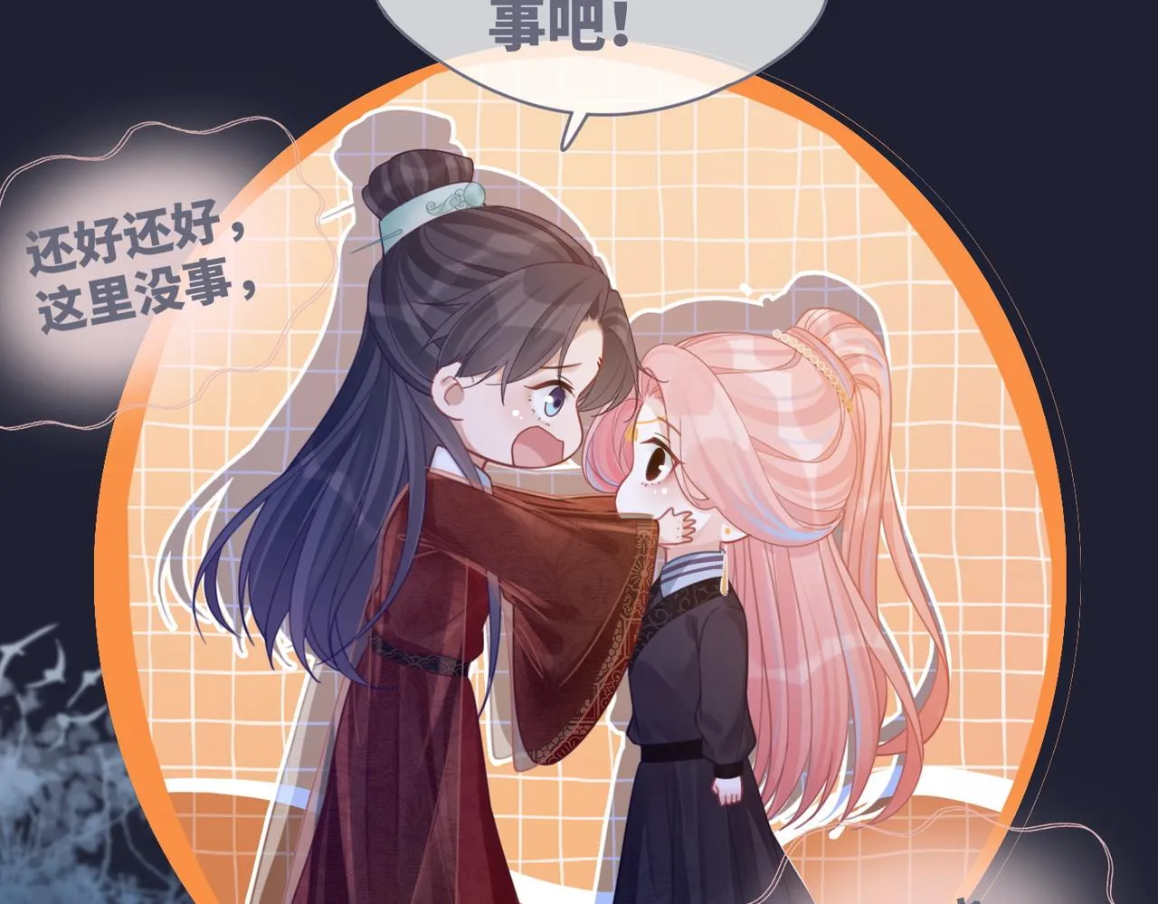 第62话 迟来的告白 第56页