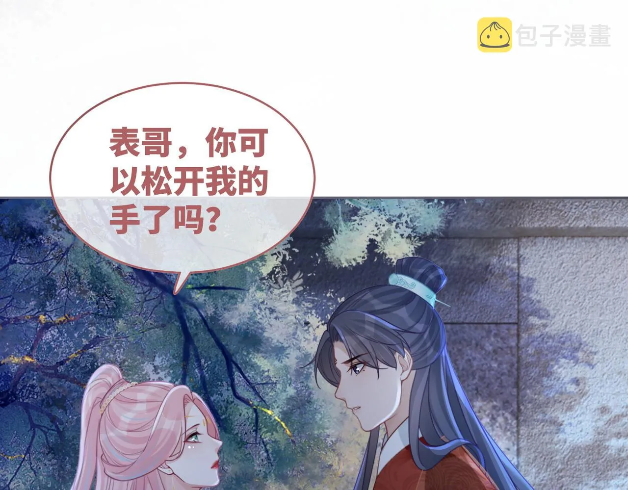第62话 迟来的告白 第64页