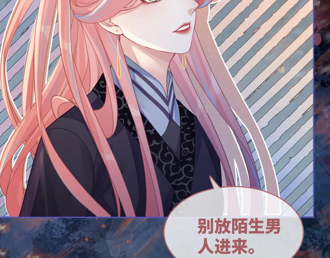 第62话 迟来的告白 第67页