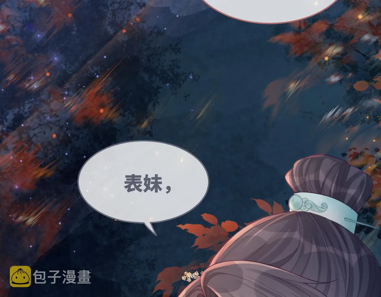 第62话 迟来的告白 第68页