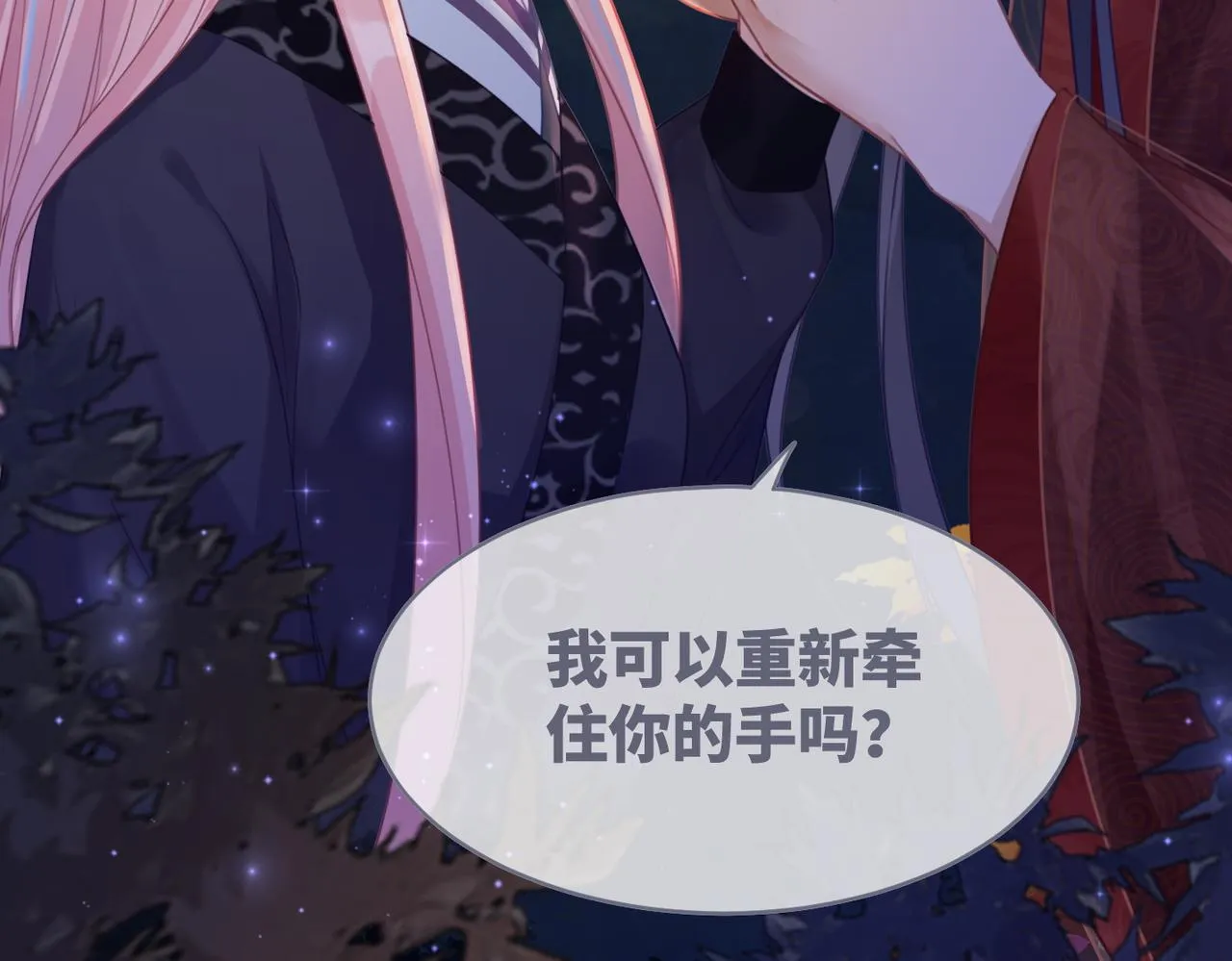 第62话 迟来的告白 第70页