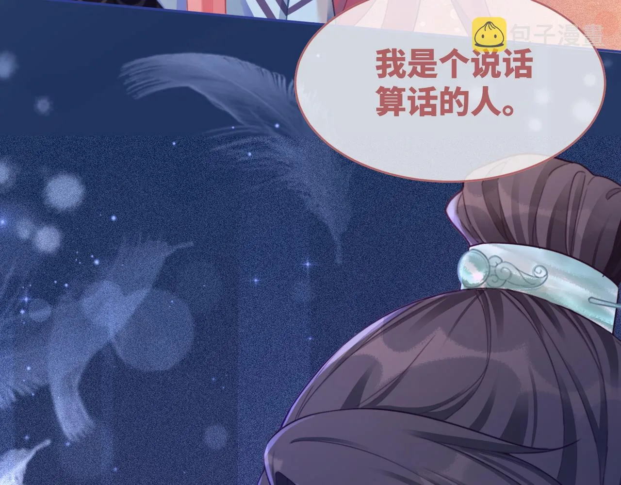 第62话 迟来的告白 第92页