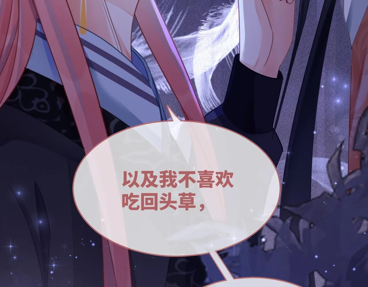 第62话 迟来的告白 第94页