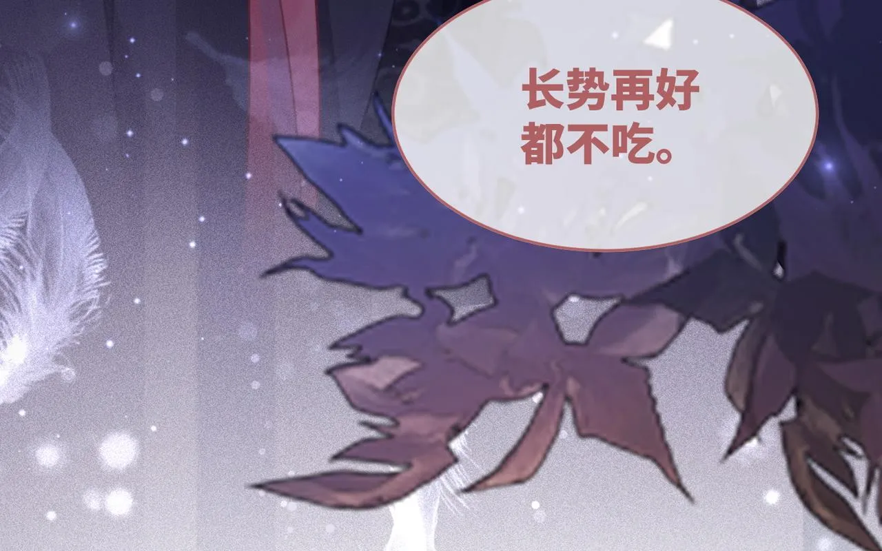 第62话 迟来的告白 第95页