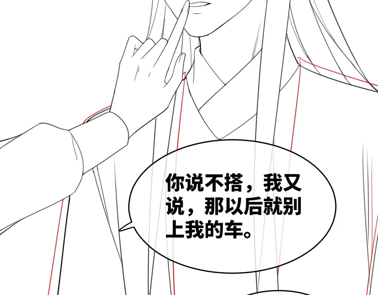 第62话 迟来的告白 第98页