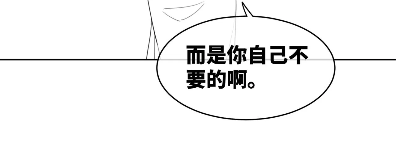 第62话 迟来的告白 第106页