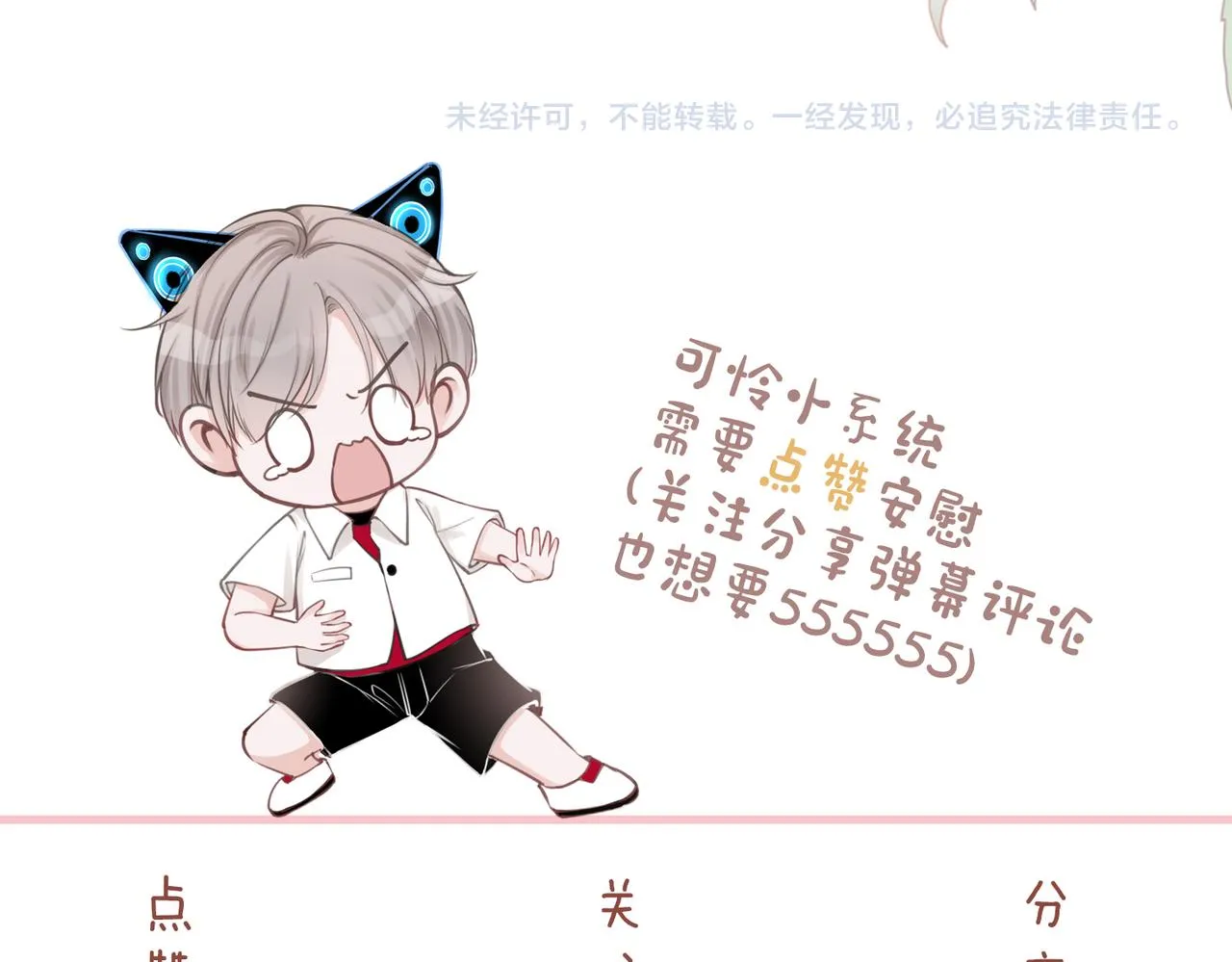 第62话 迟来的告白 第108页