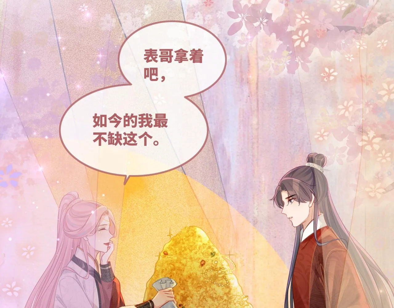 第61话 拍卖会吃瘪 第48页