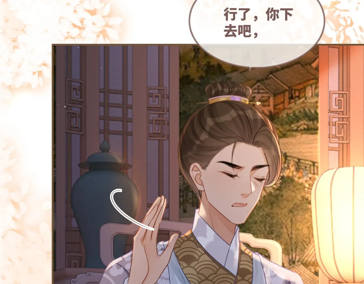 第61话 拍卖会吃瘪 第61页