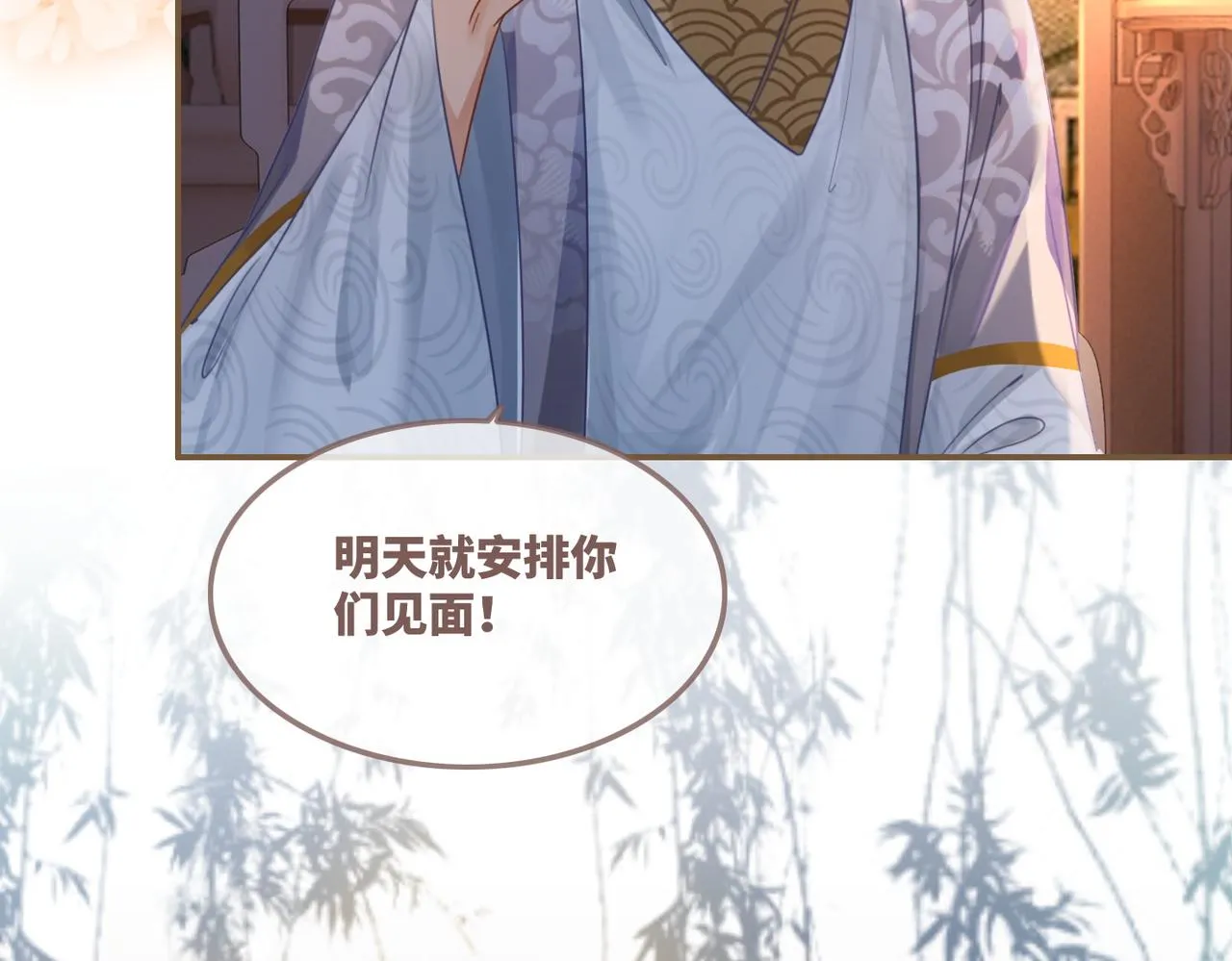 第61话 拍卖会吃瘪 第62页