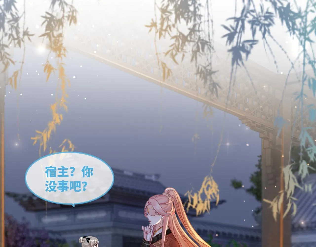 第61话 拍卖会吃瘪 第63页