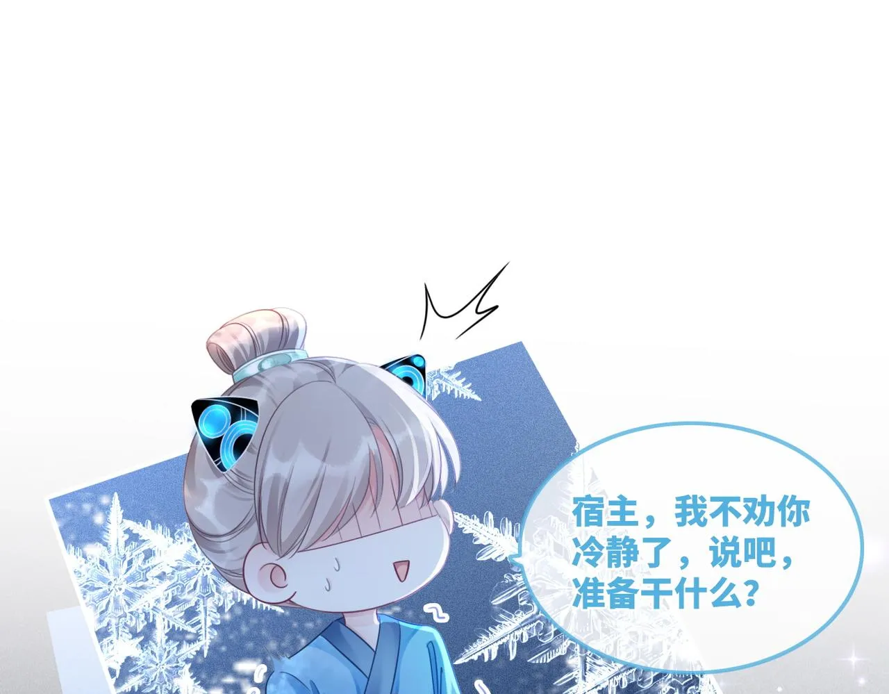 第61话 拍卖会吃瘪 第67页