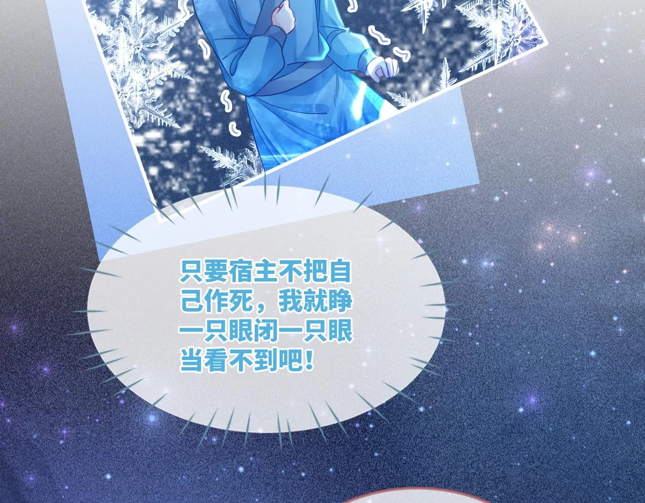 第61话 拍卖会吃瘪 第68页