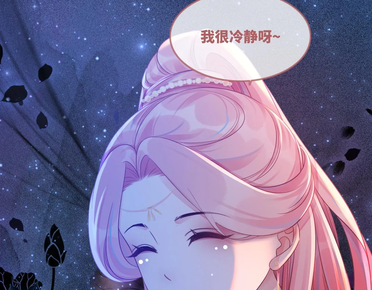 第61话 拍卖会吃瘪 第69页
