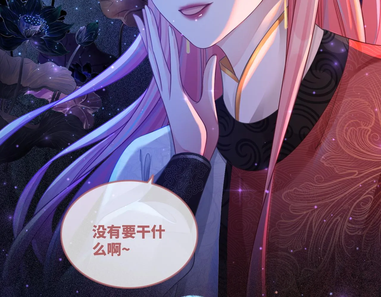 第61话 拍卖会吃瘪 第70页