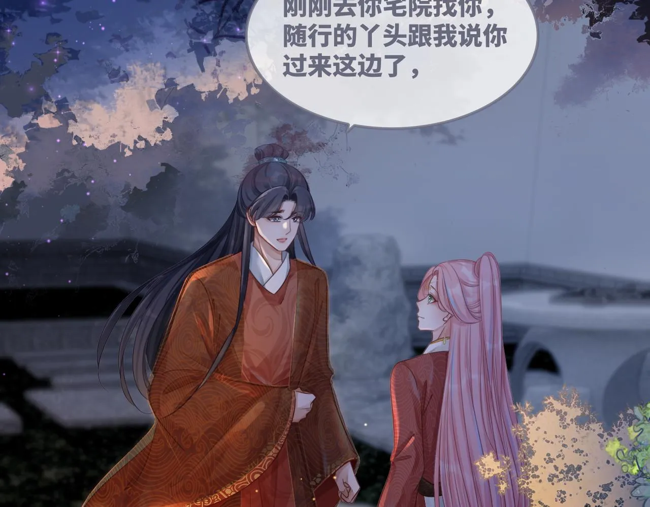 第61话 拍卖会吃瘪 第73页