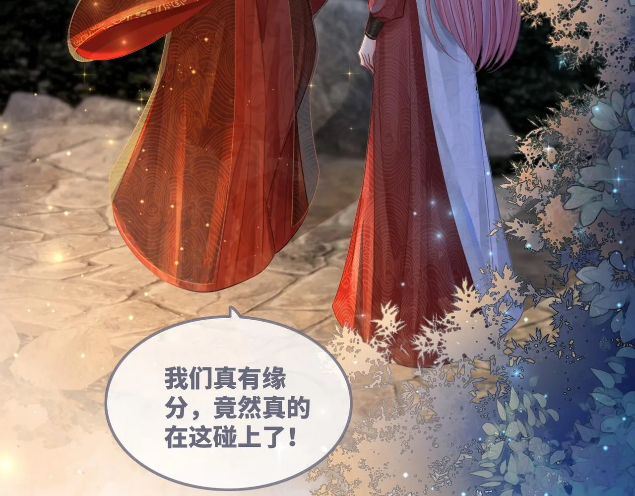 第61话 拍卖会吃瘪 第74页