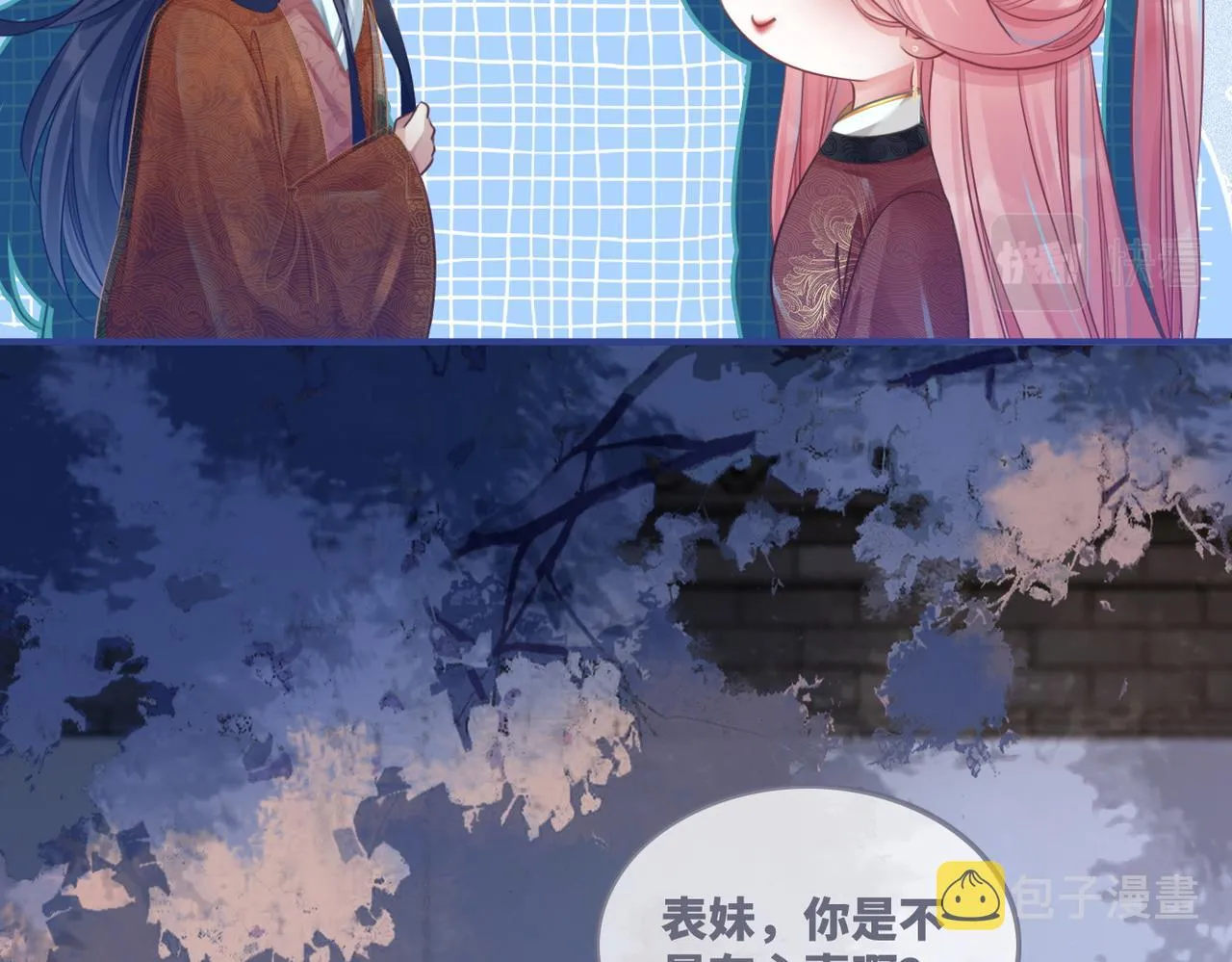 第61话 拍卖会吃瘪 第77页