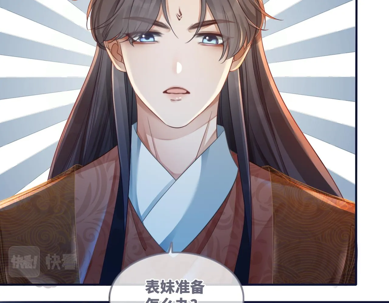 第61话 拍卖会吃瘪 第86页