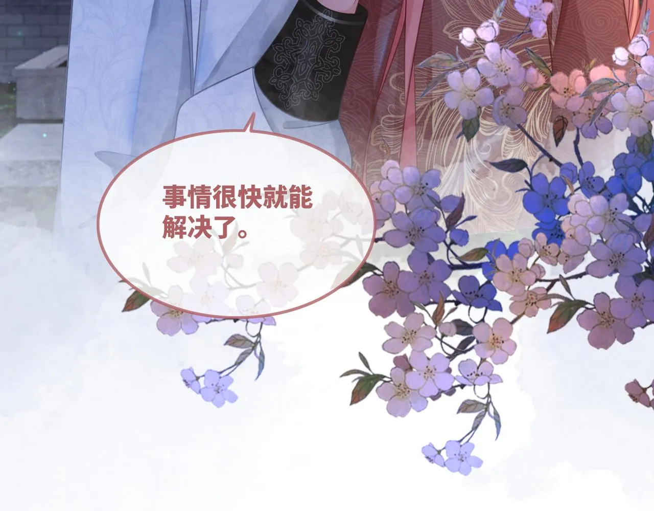 第61话 拍卖会吃瘪 第89页