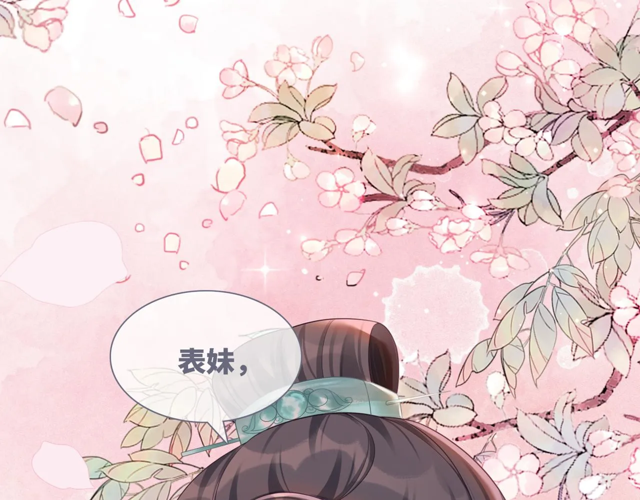 第61话 拍卖会吃瘪 第92页
