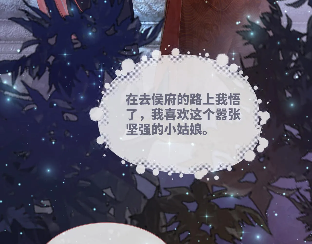 第61话 拍卖会吃瘪 第100页