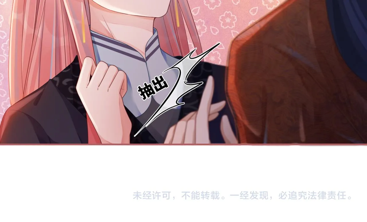 第61话 拍卖会吃瘪 第102页