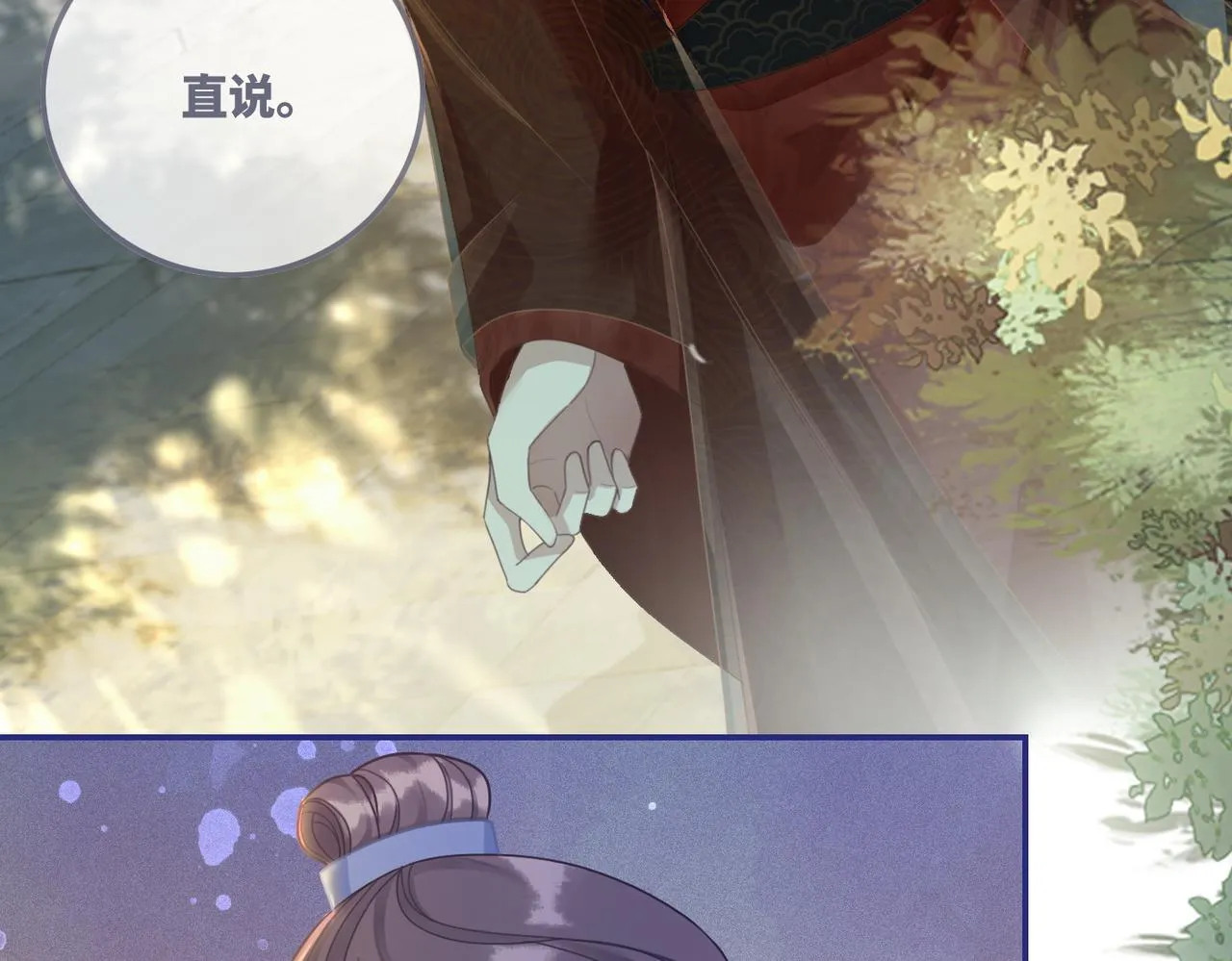 第60话 当街打脸 第7页